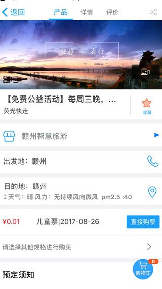 赣州旅游(3)