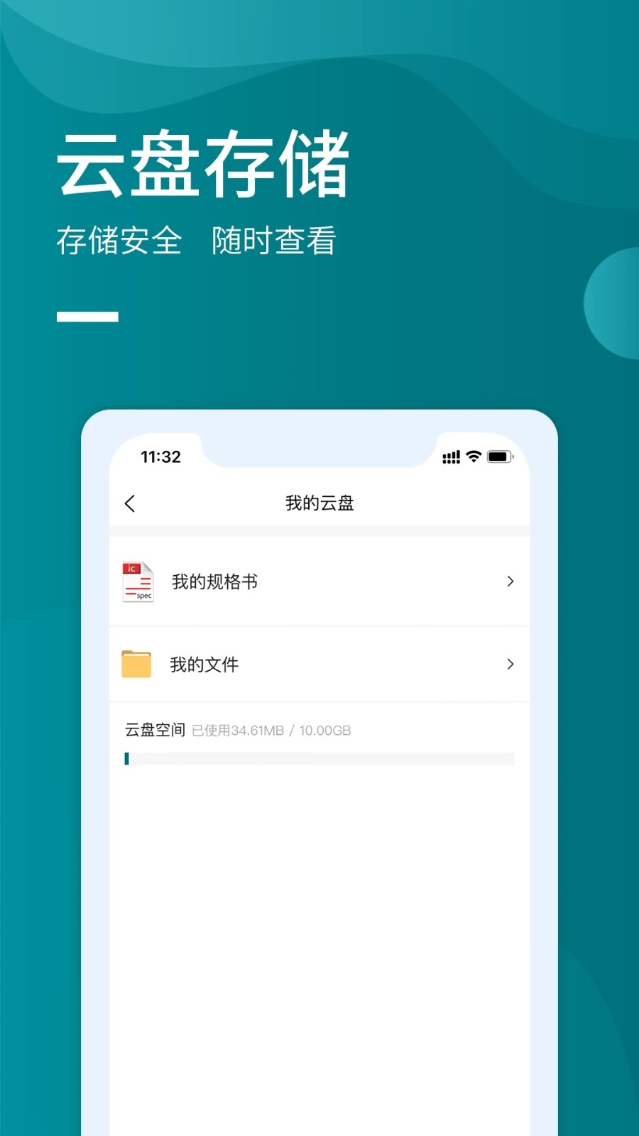 icspec(3)