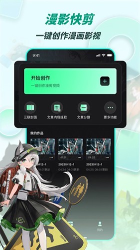 漫影快剪(2)