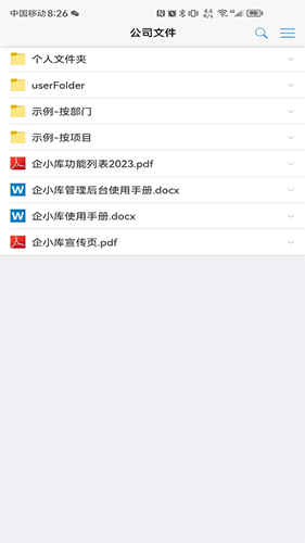 企小库