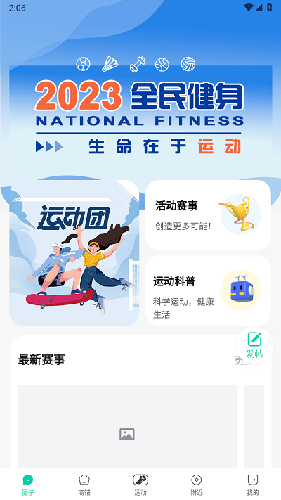 浙里练通用版图2