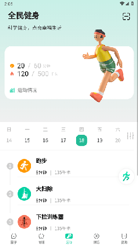 浙里练通用版图1