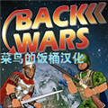 重返战争游戏安装包