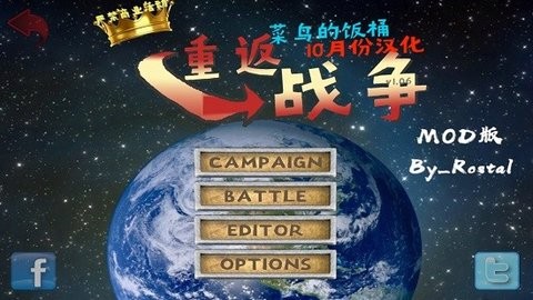 重返战争游戏安装包图3