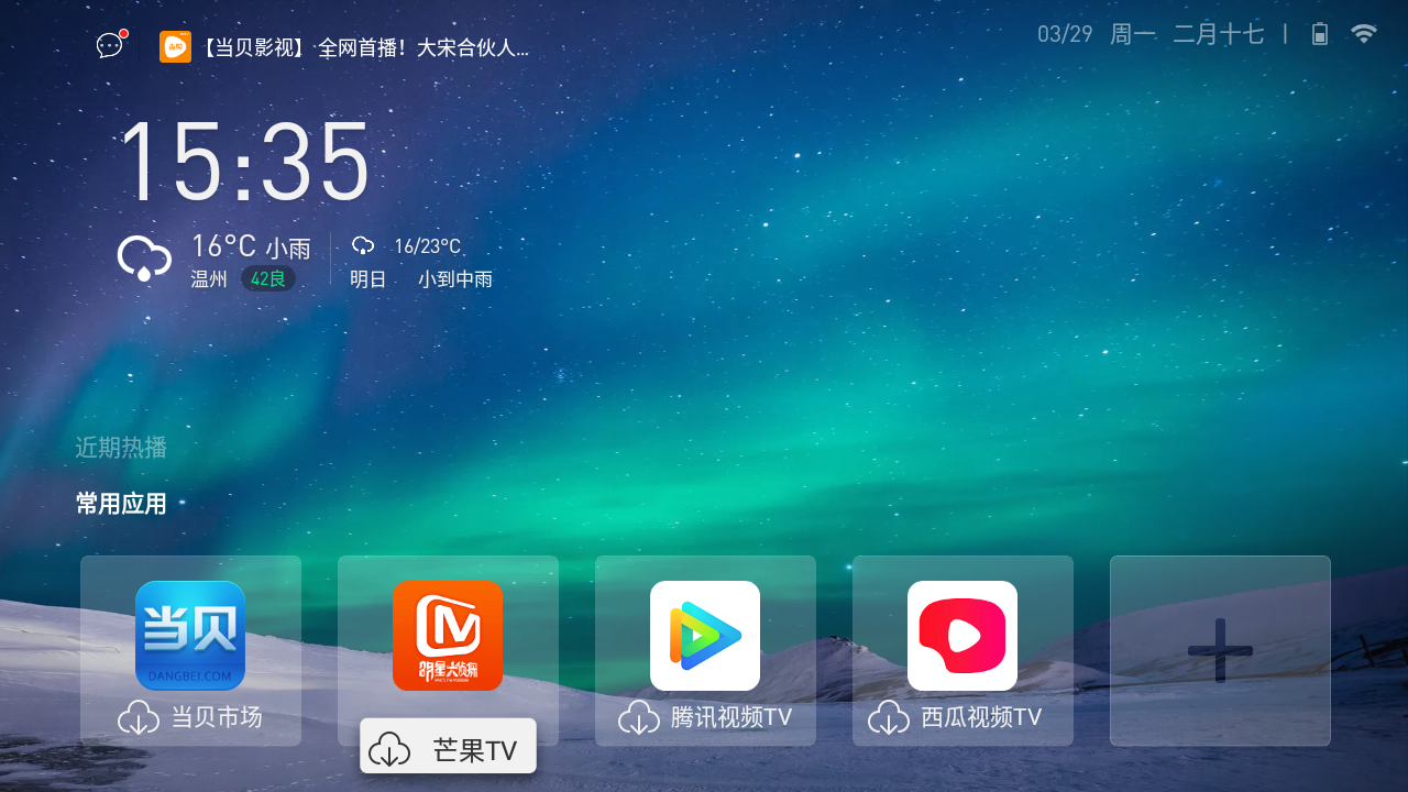 当贝桌面TCL专用版(3)