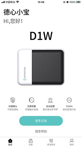 德心小宝
