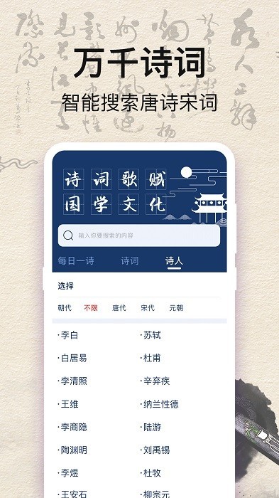 唐诗三百首正版图1