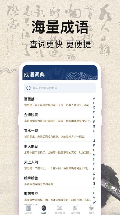 唐诗三百首正版图2