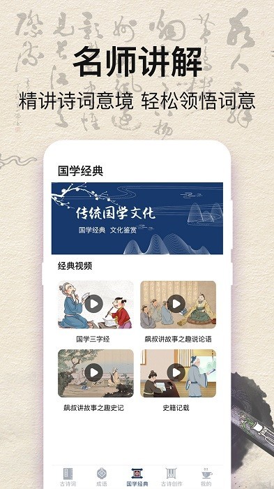唐诗三百首正版图3