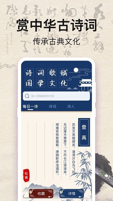 唐诗三百首正版图4