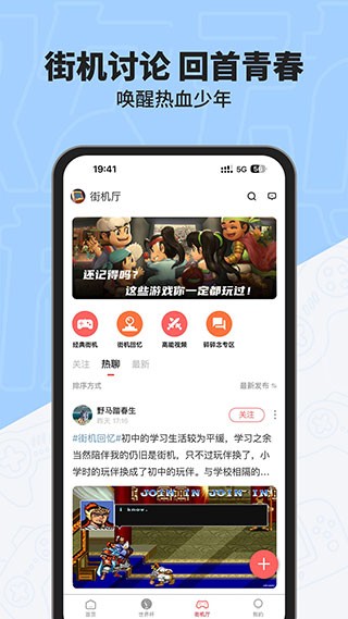 欢动游戏厅社区(5)