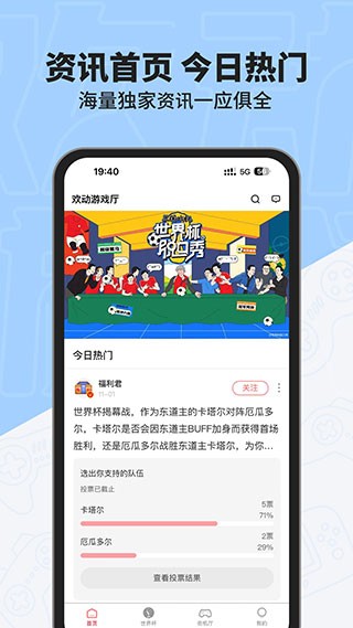 欢动游戏厅社区(3)