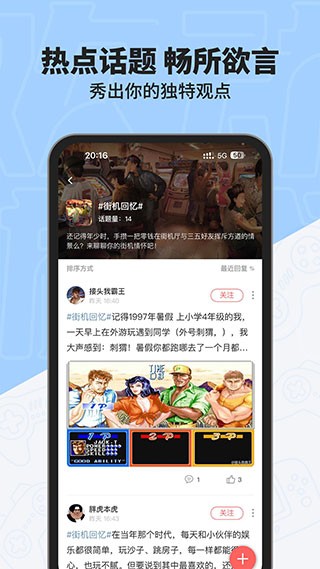 欢动游戏厅社区(2)