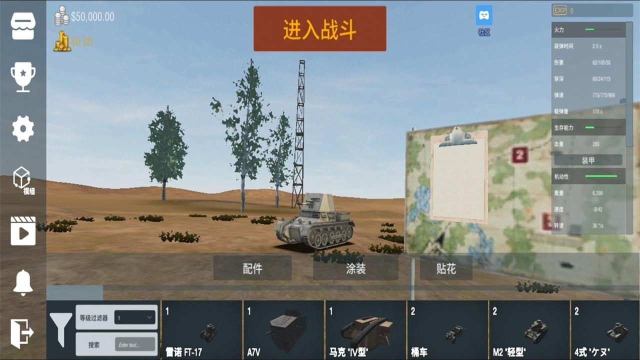 装甲纷争游戏完整版图5