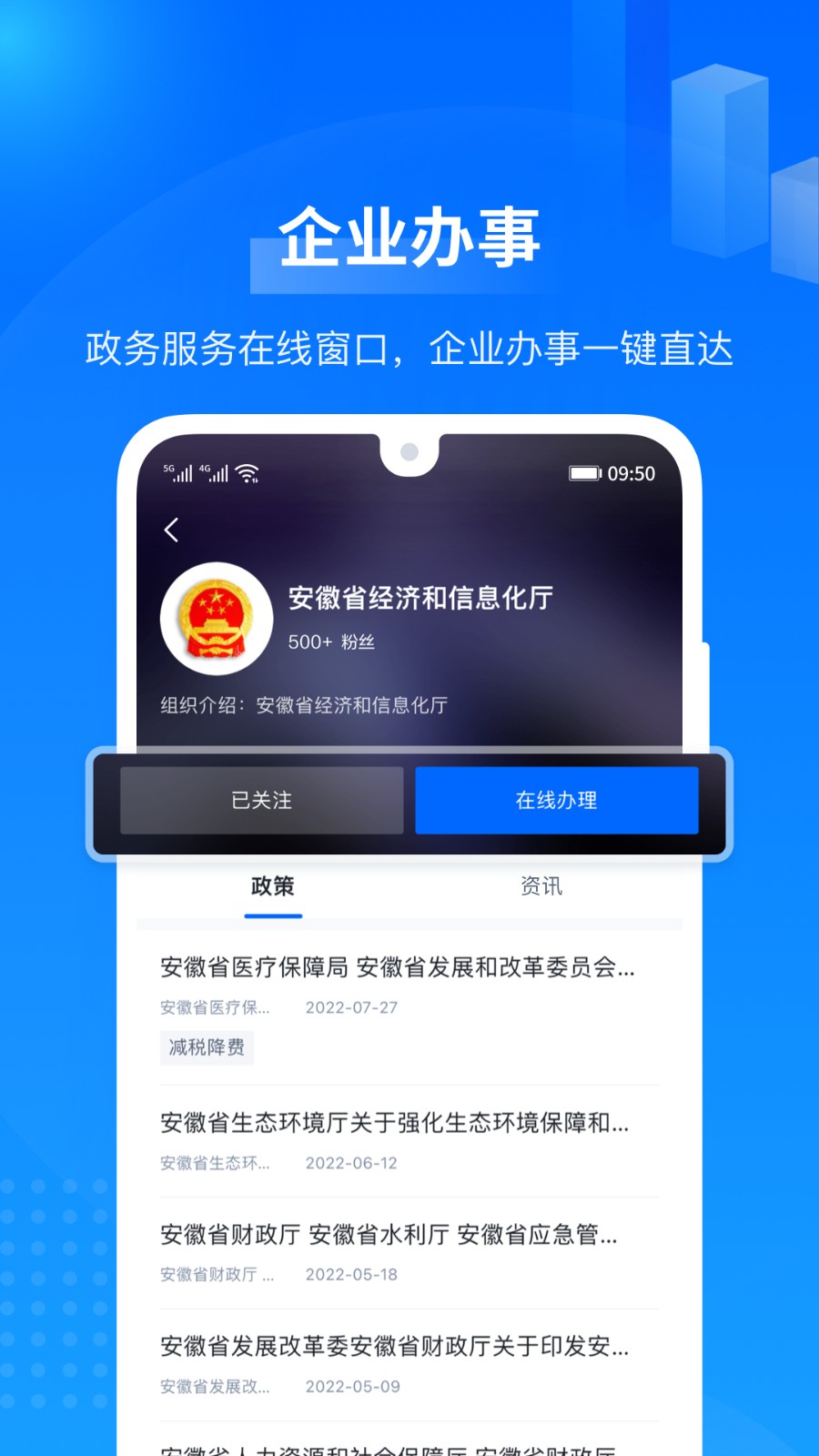 讯飞羚羊APP