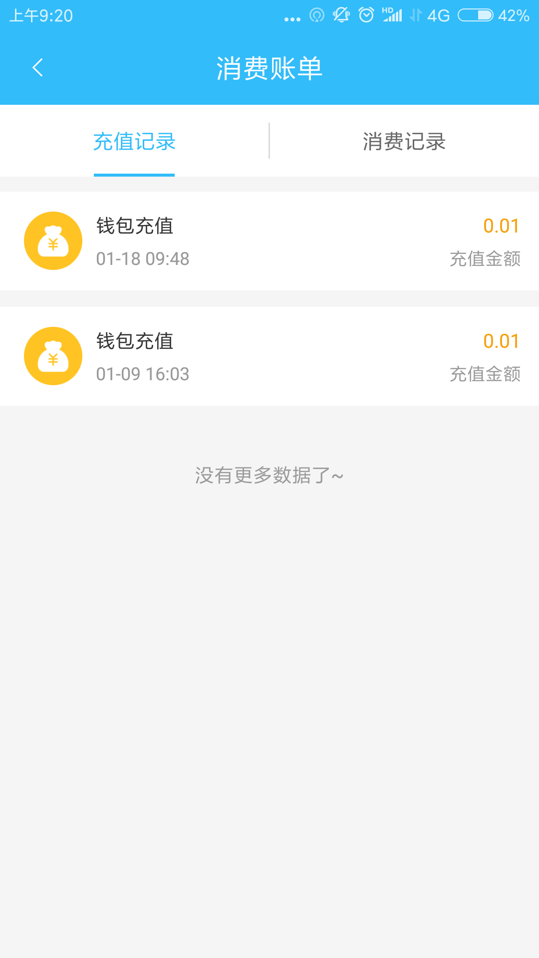 乌兰察布市公交
