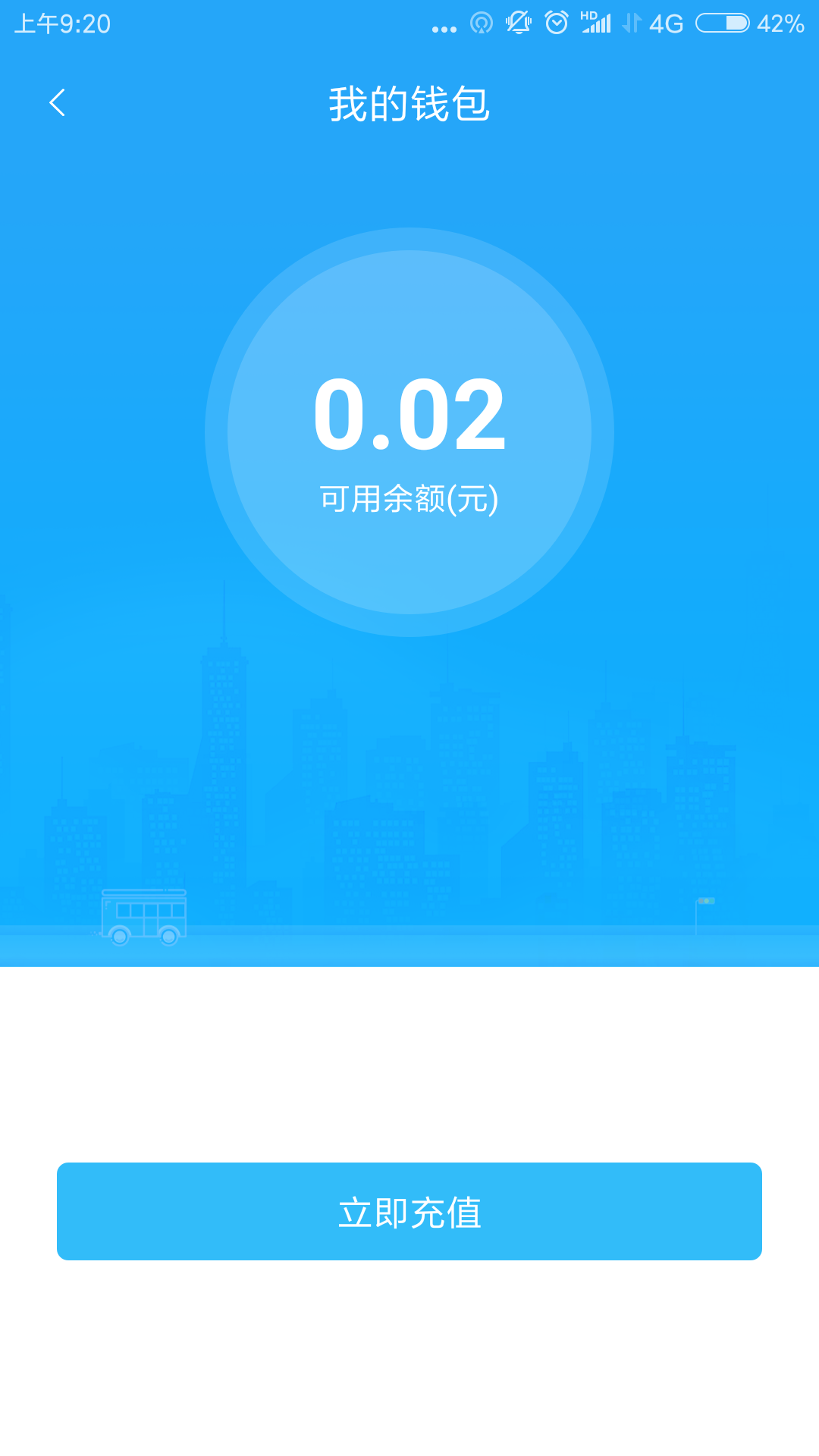 乌兰察布市公交