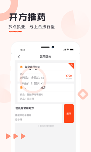 海南步洛健康