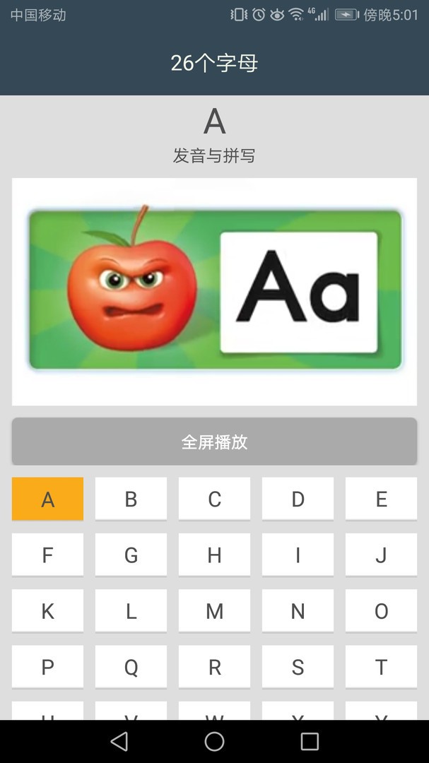 小学英语自然拼读课堂图1