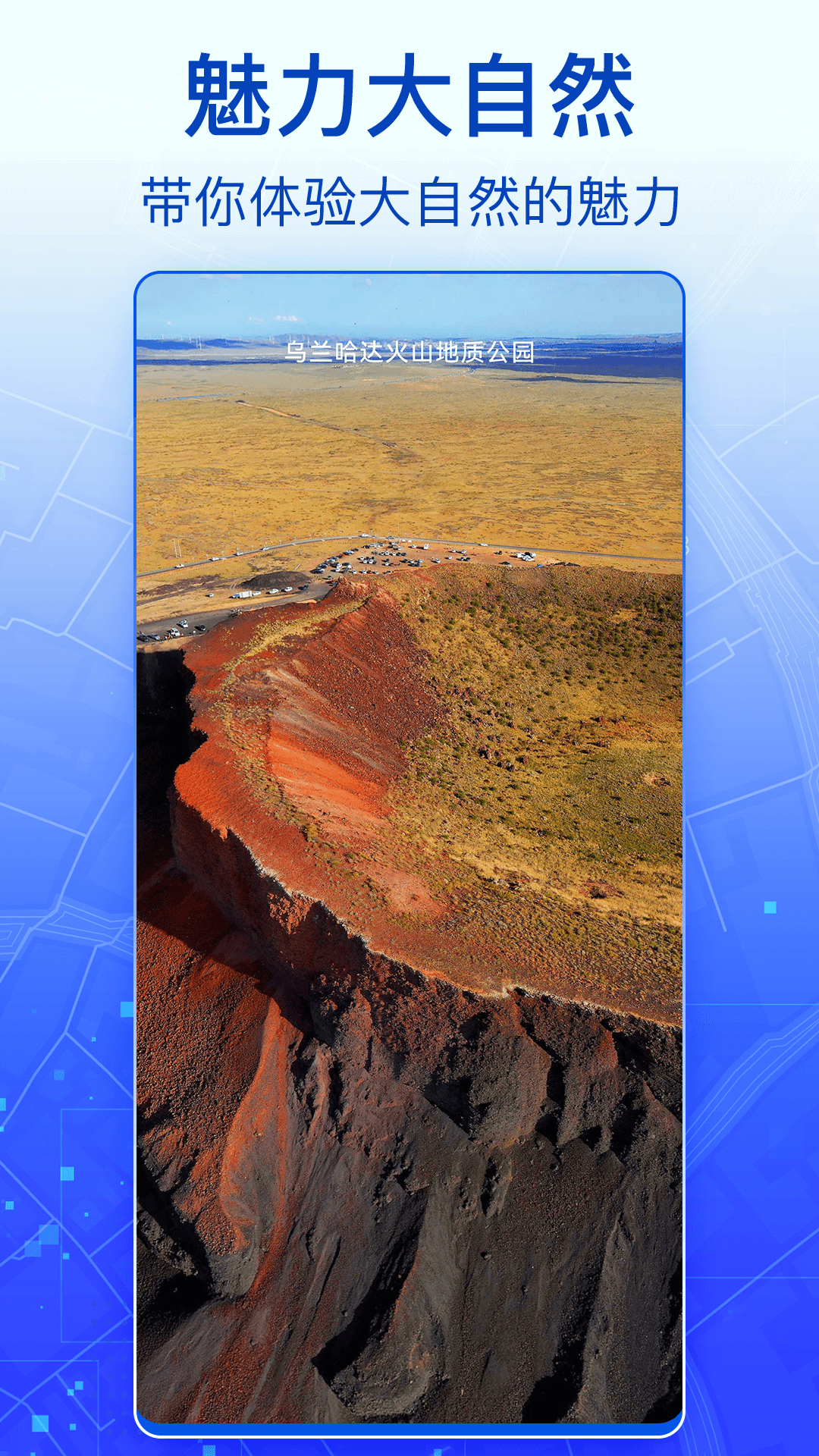 3D高清实景卫星地图