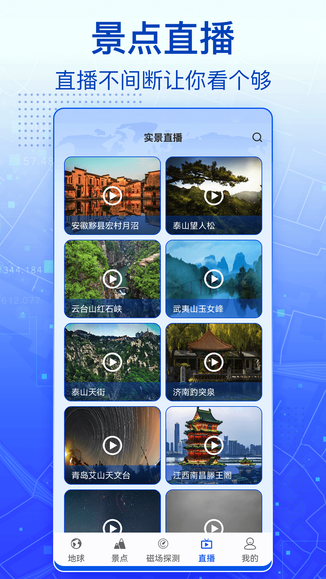 3D高清实景卫星地图