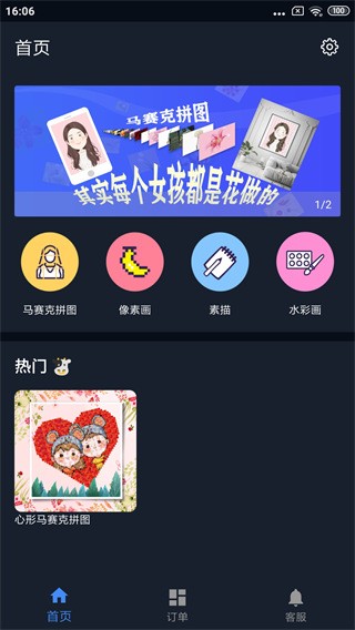 哈哈拼图图1