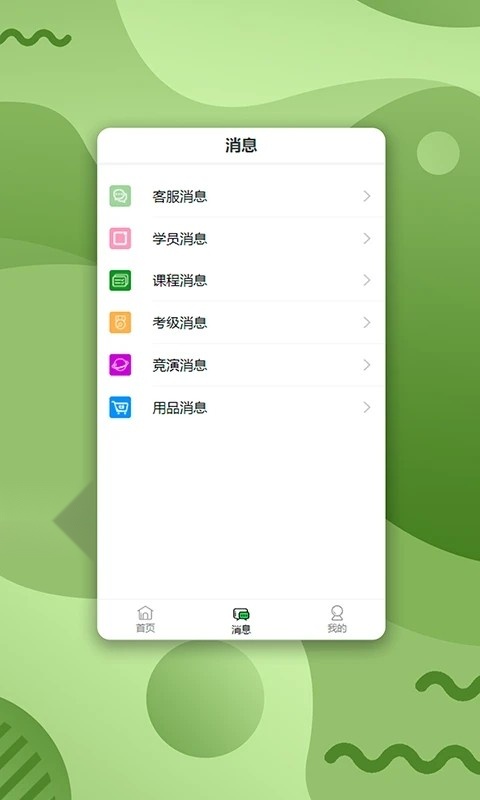 路径艺体家
