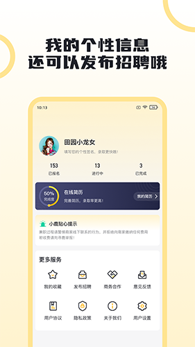 灵鹿招聘