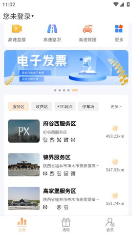 陕易通(3)
