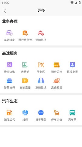 陕易通(1)