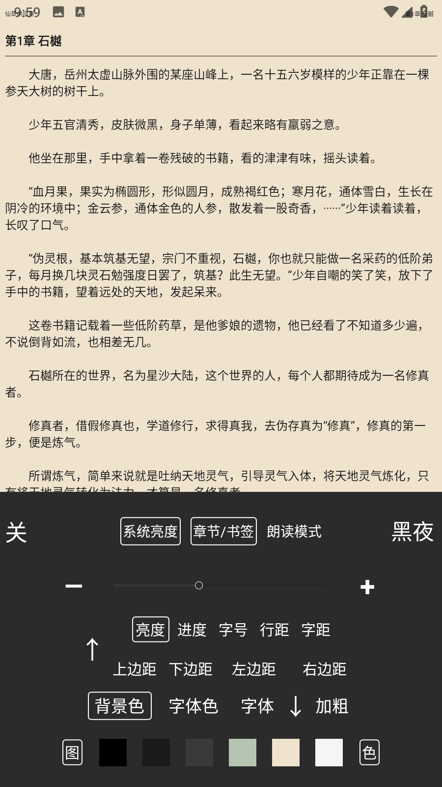 简单读书(4)