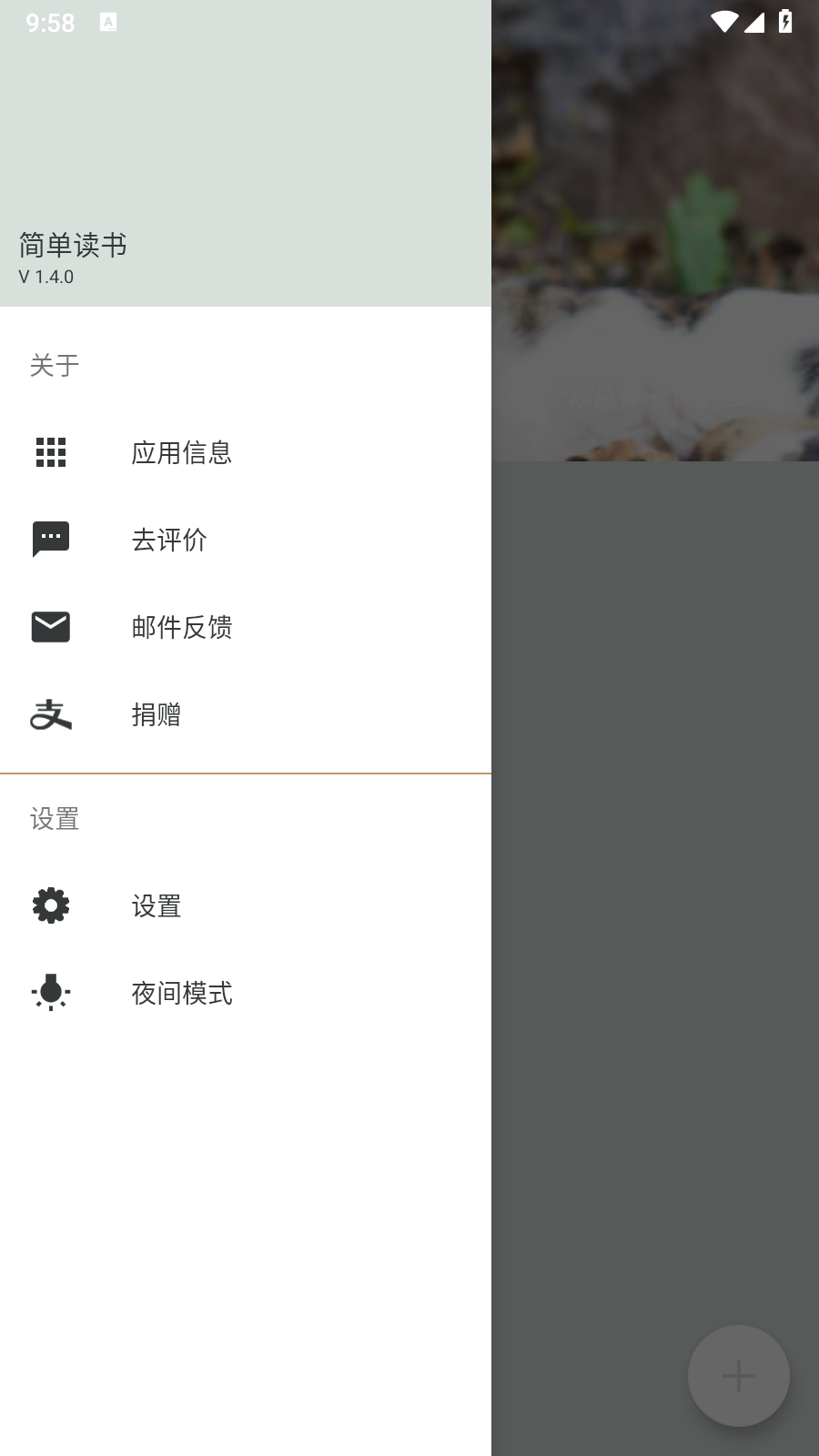 简单读书(5)