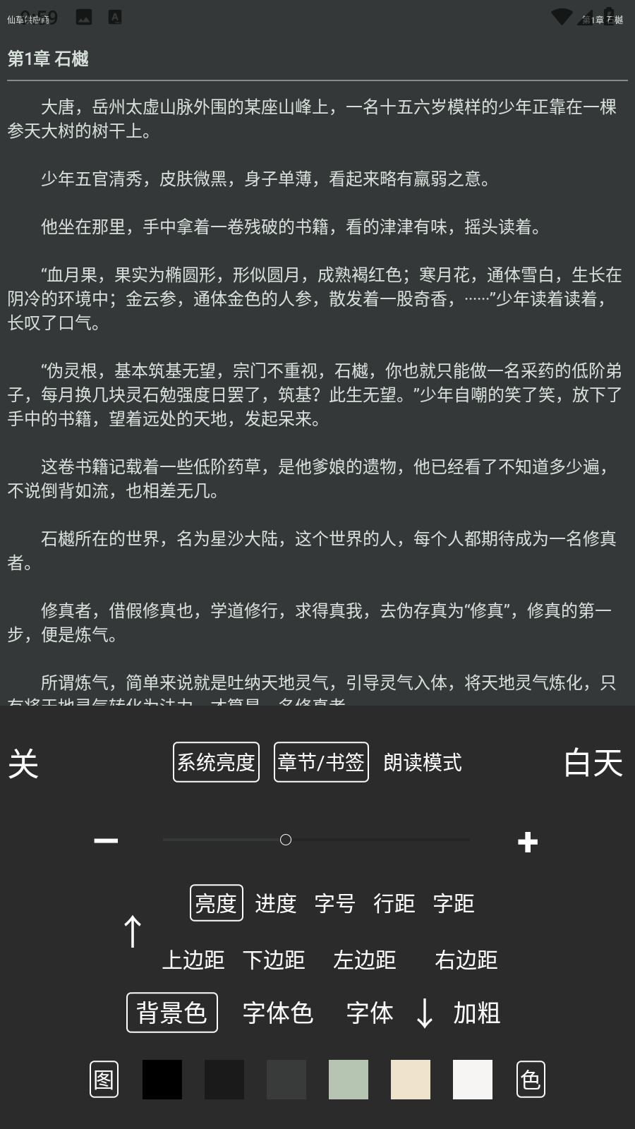 简单读书(2)