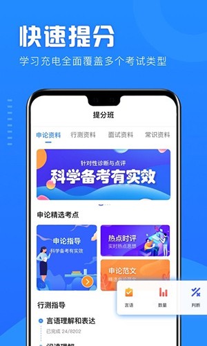 公考公务员题库