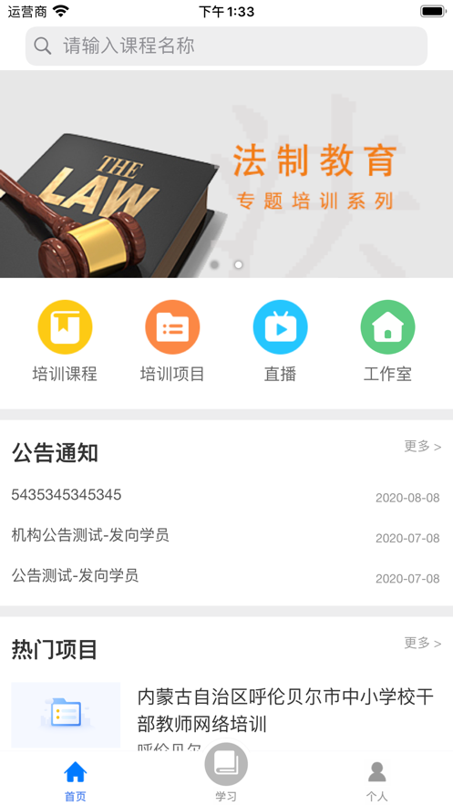 学习公社云官方版图1