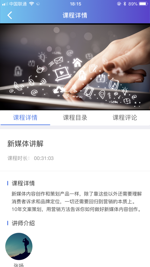 学习公社云官方版图4