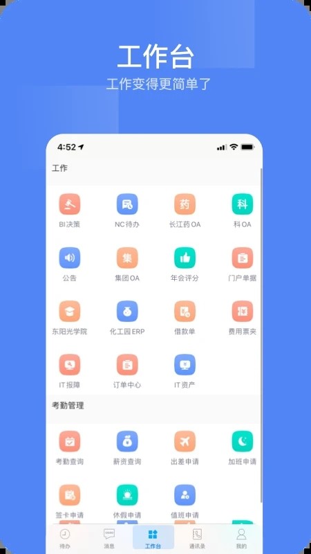 东阳光门户(4)
