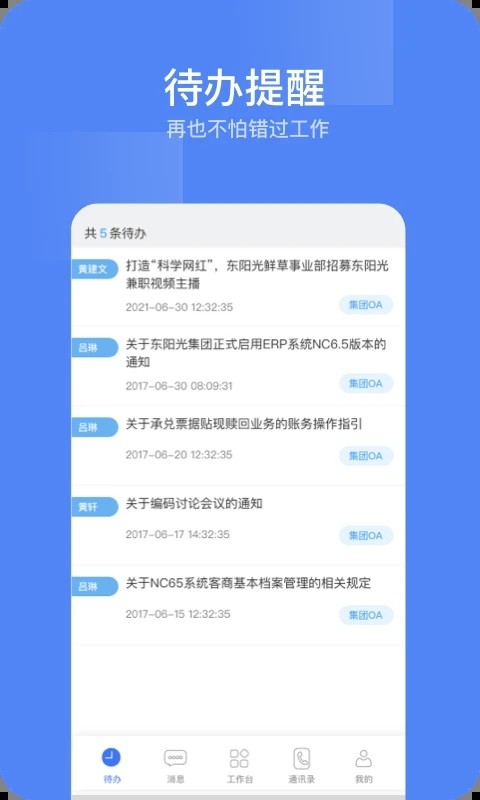 东阳光门户(1)