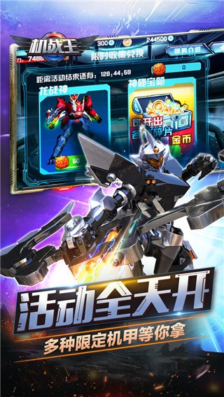机战王官方最新版图1