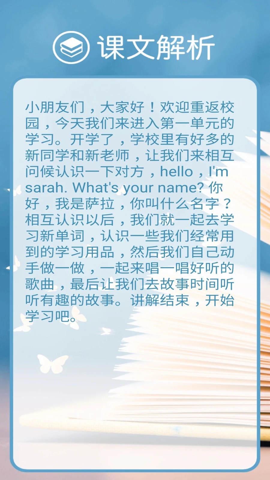 英语三年级上册点读辅导直装版图4