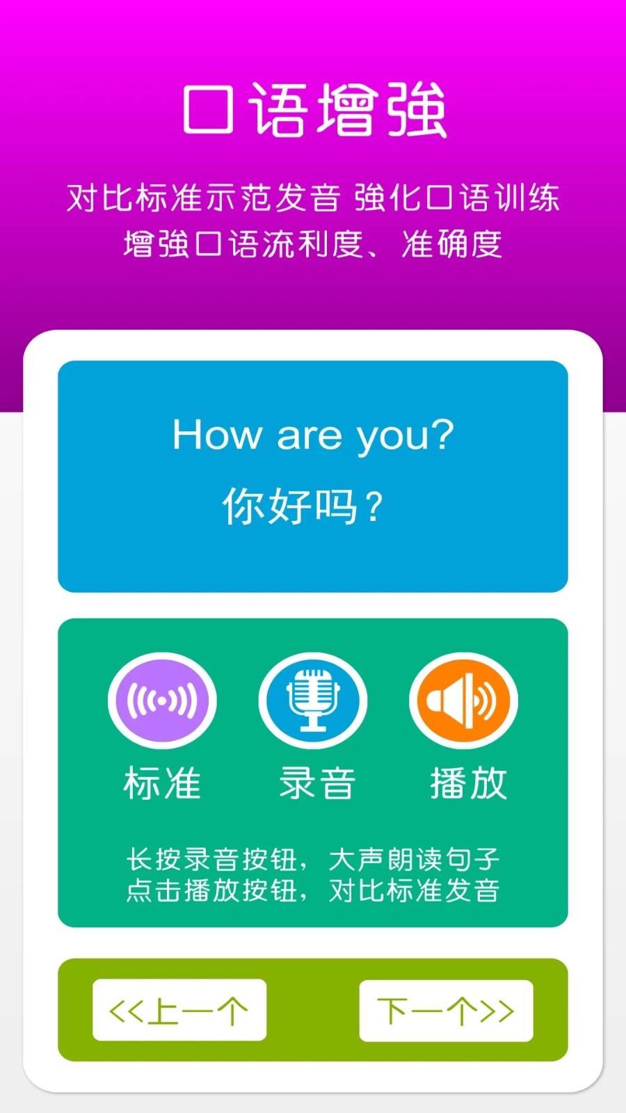 英语三年级上册点读辅导直装版图1