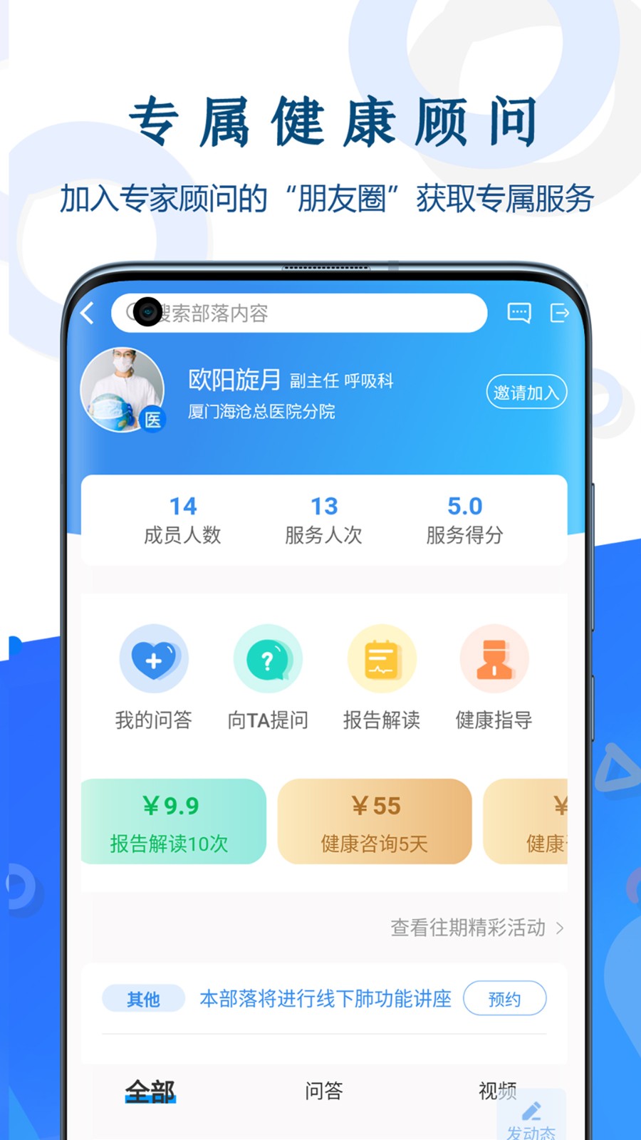 呼吸部落正版图3