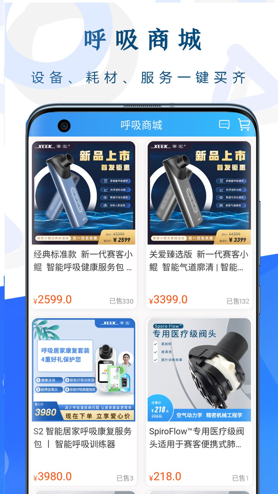 呼吸部落正版图4