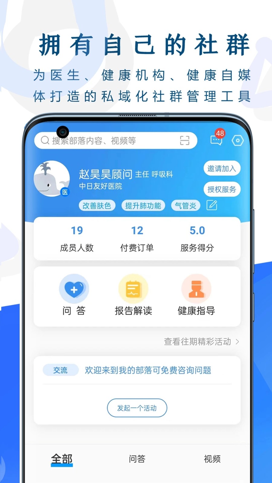 呼吸部落顾问版图1