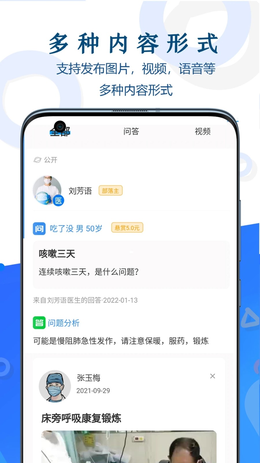呼吸部落顾问版图2