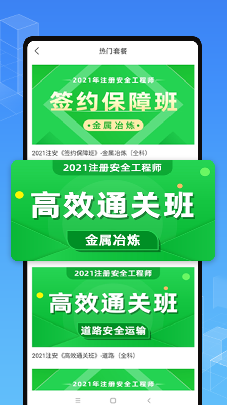 职学在线通用版图3