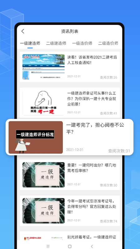 职学在线通用版图1