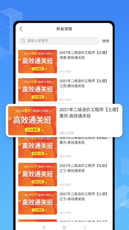 职学在线通用版图4