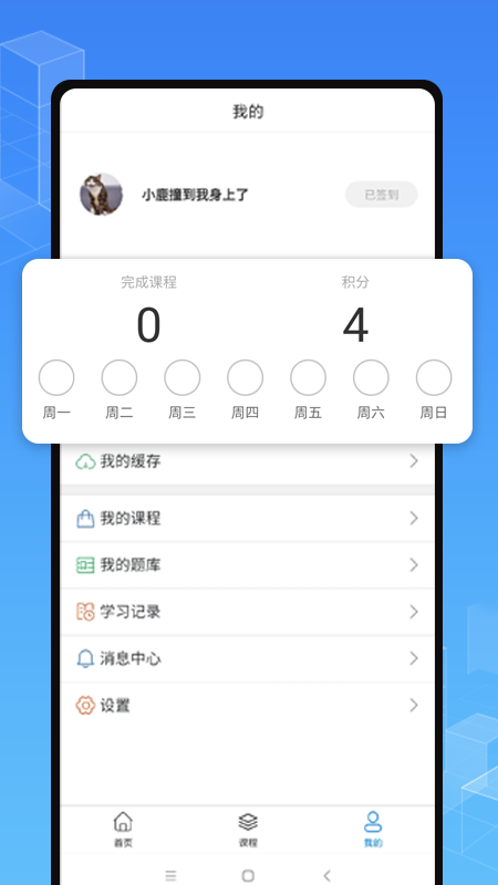 职学在线通用版图5