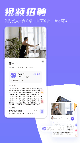 形象视聘图3